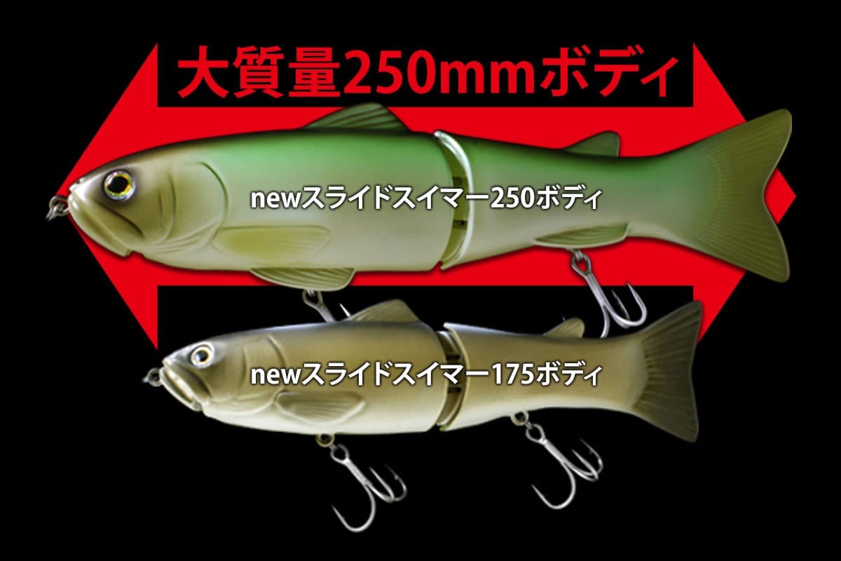 new SLIDESWIMMER 250 | deps OFFICIAL HP | デプス 公式HP