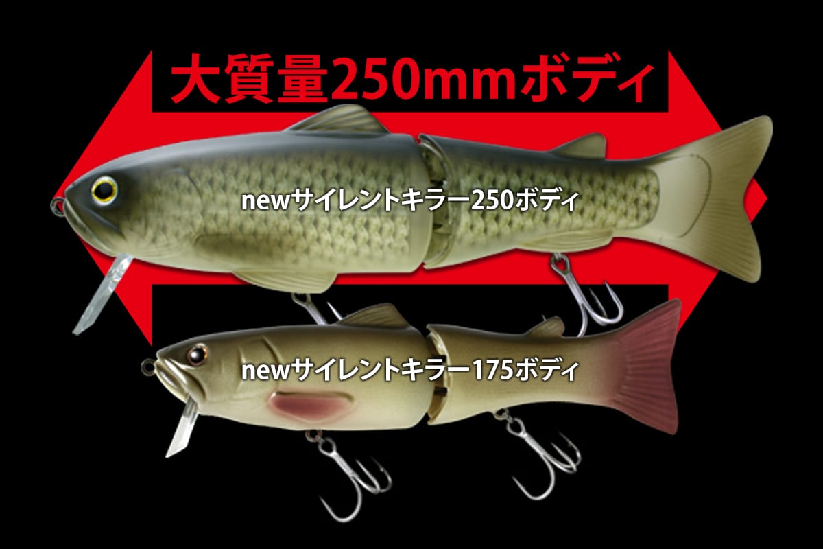 DEPS スライドスイマー 250