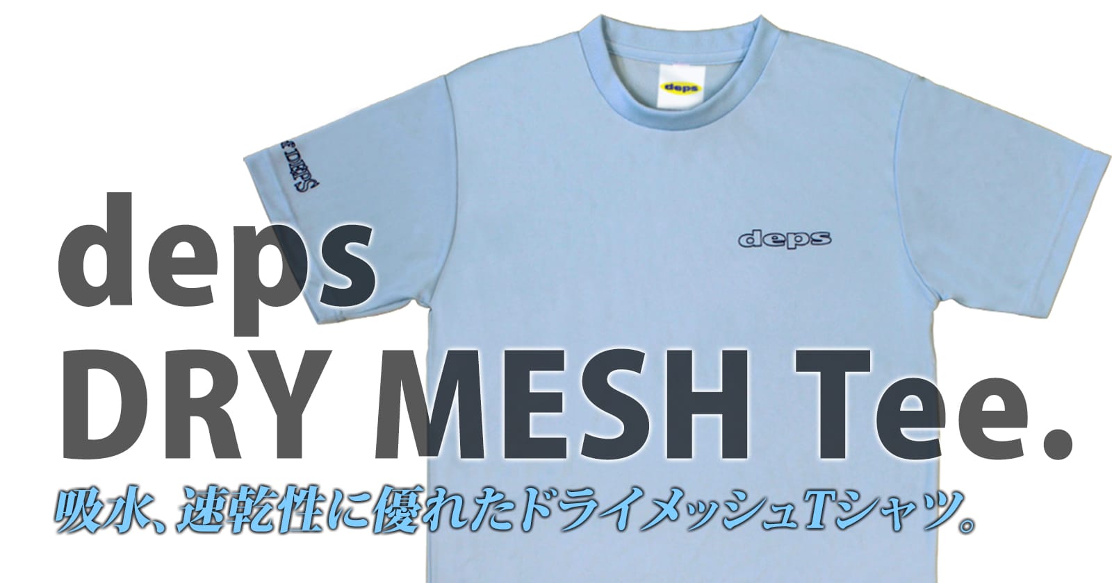 1350円 魅力的な価格 デプス ハーフメッシュTシャツ