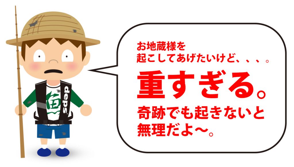 アドベンチャーjam ステージ1 ラストmission 釣り場で起きた奇跡を語れ Deps Official Hp デプス 公式hp アドベンチャーjam ステージ1 ラストmission 釣り場で起きた奇跡を語れ Deps Official Hp デプス 公式hp