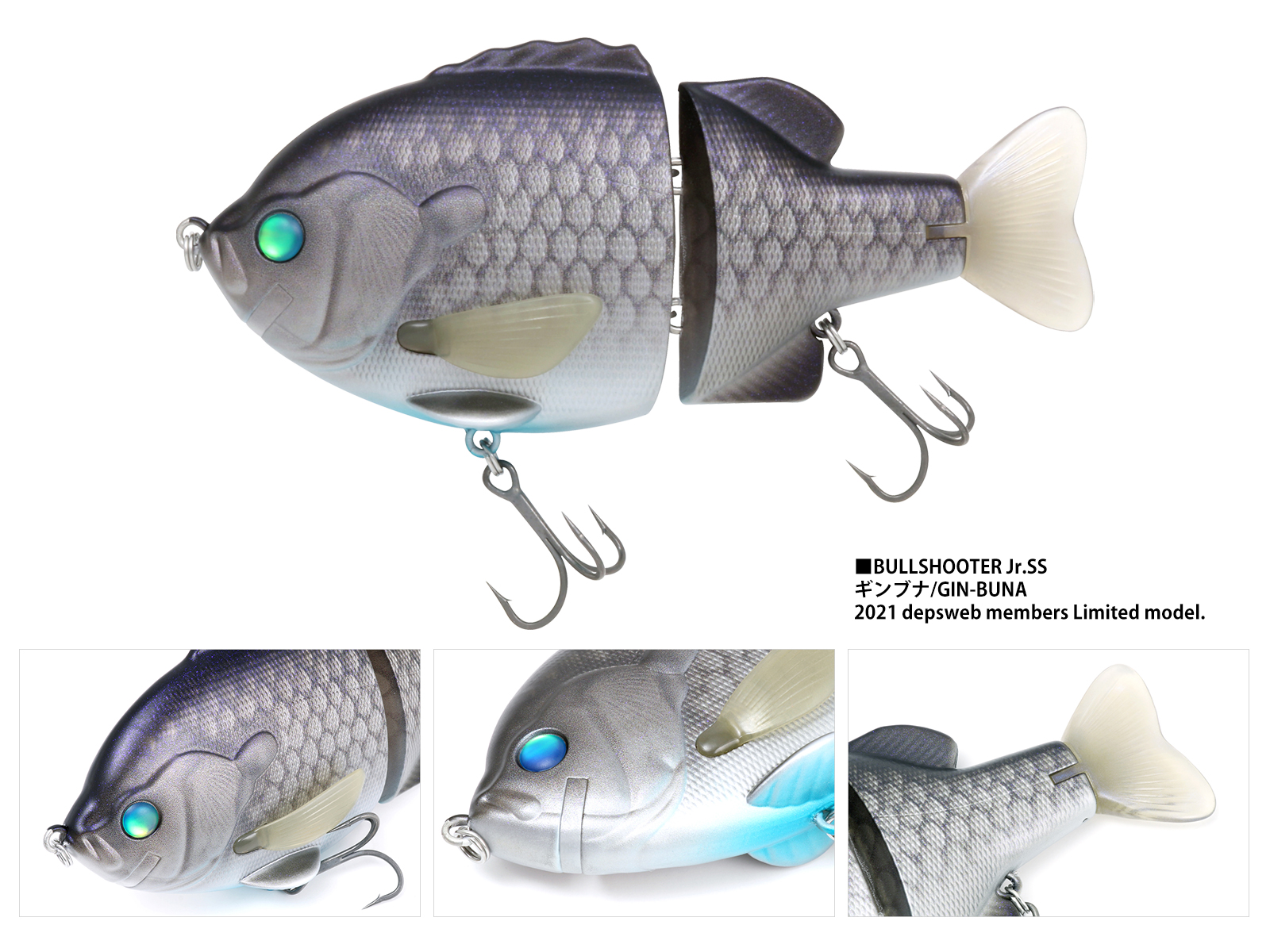 deps ブルドーズ&ブルシューターJr セット　会員限定品