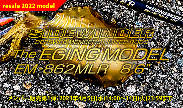 メンバー販売第1弾。 | deps OFFICIAL HP | デプス 公式HP